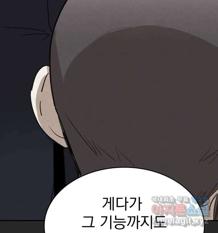 계단 46화 3