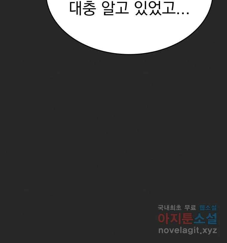 계단 46화 4
