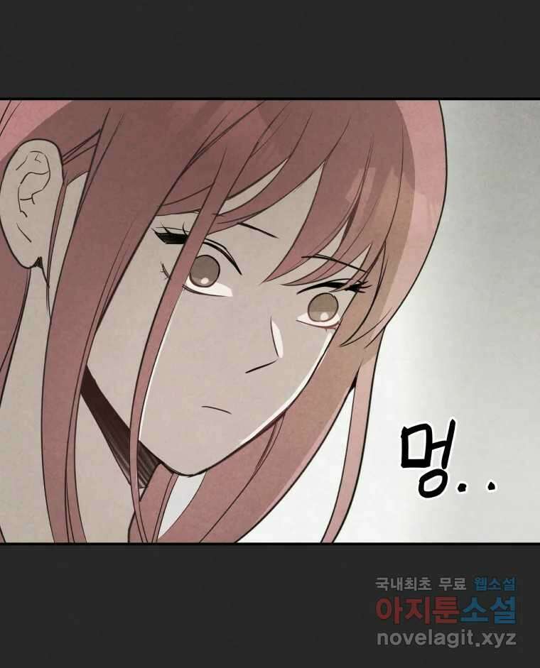 계단 46화 5