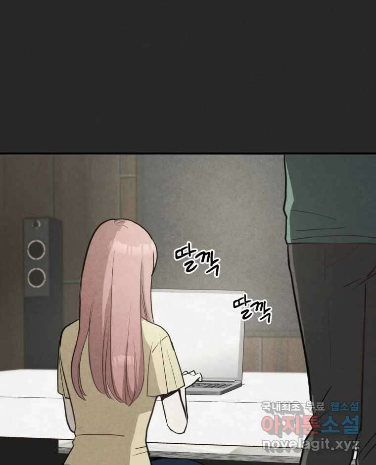 계단 46화 6