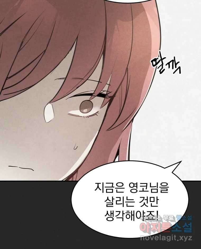 계단 46화 8