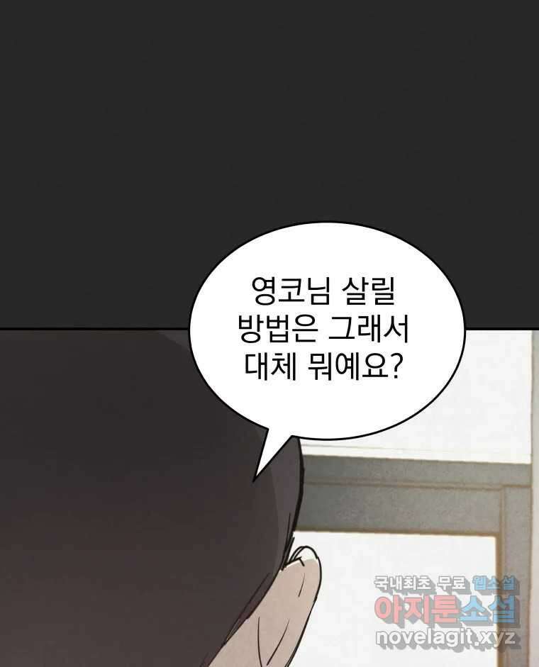 계단 46화 9