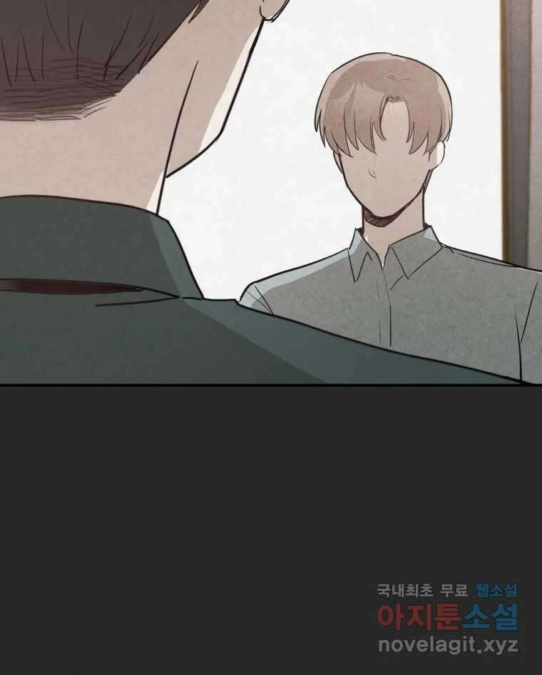 계단 46화 10