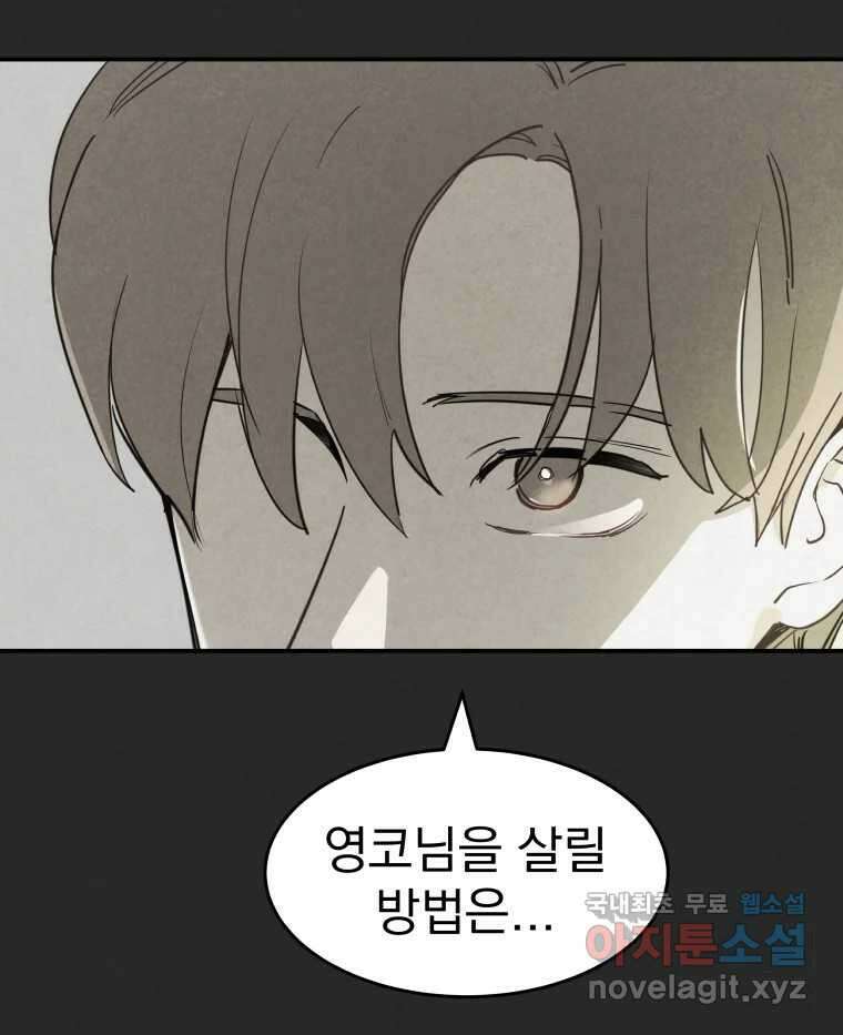 계단 46화 11