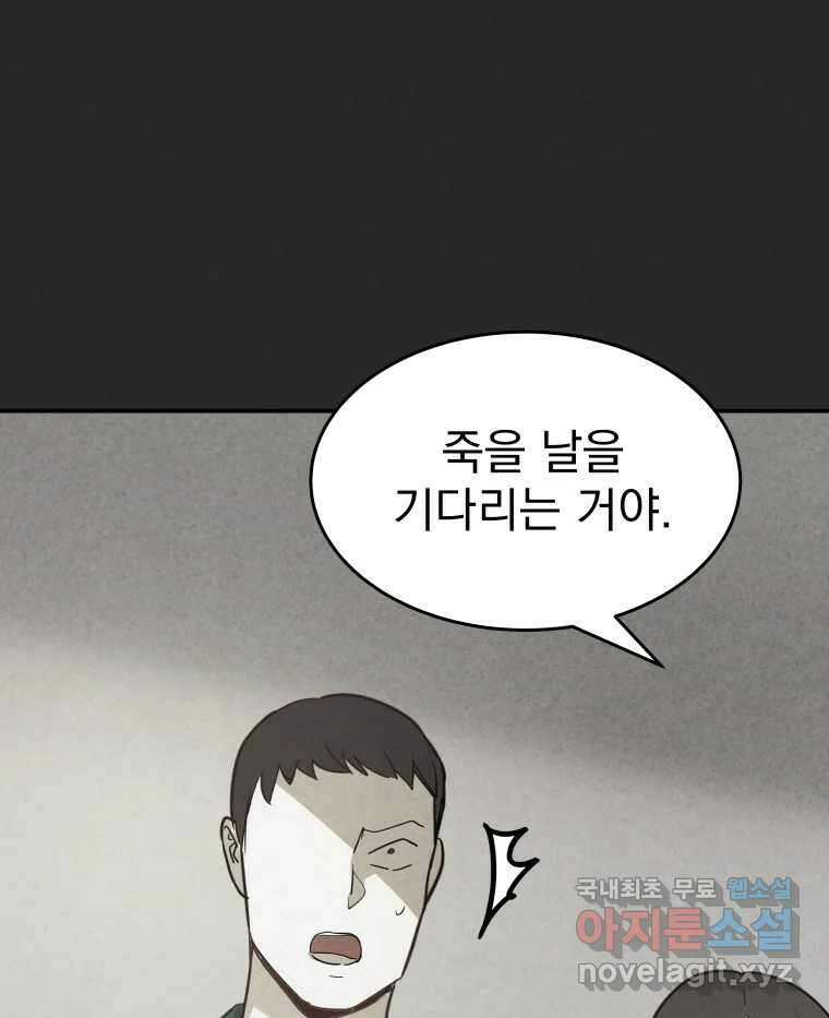 계단 46화 12