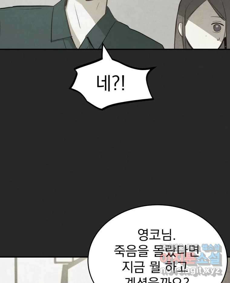 계단 46화 13