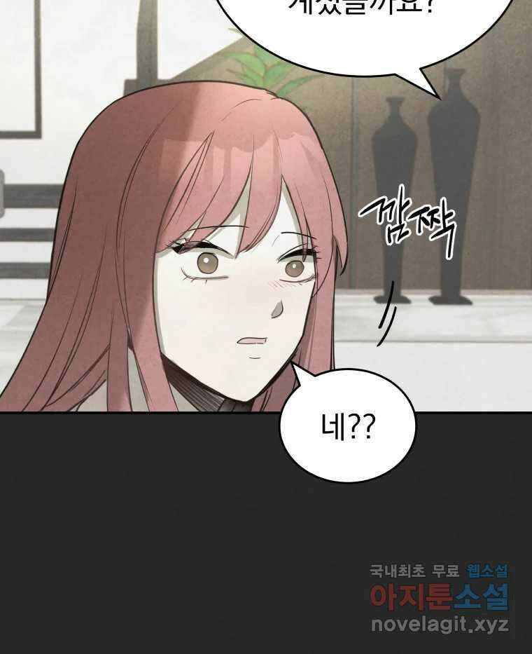 계단 46화 14
