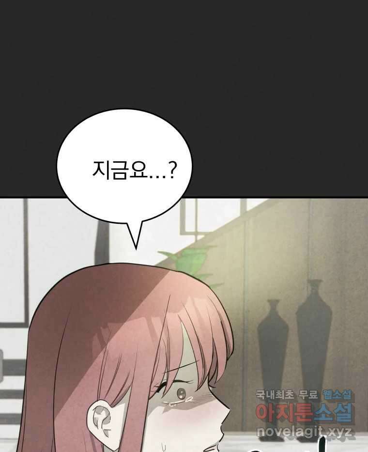계단 46화 15