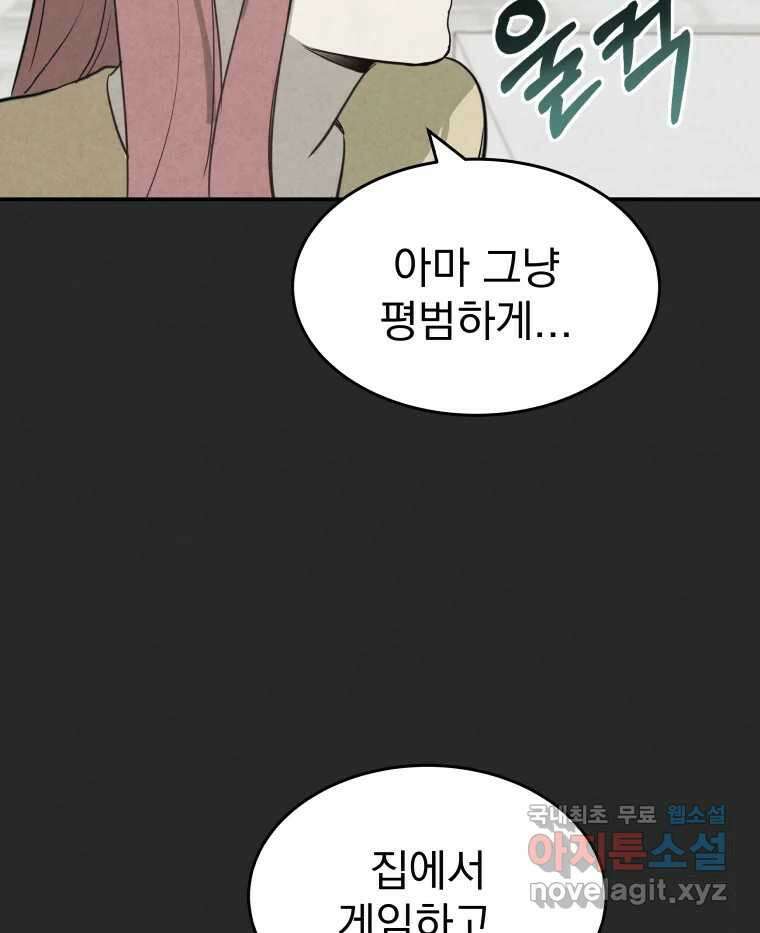 계단 46화 16