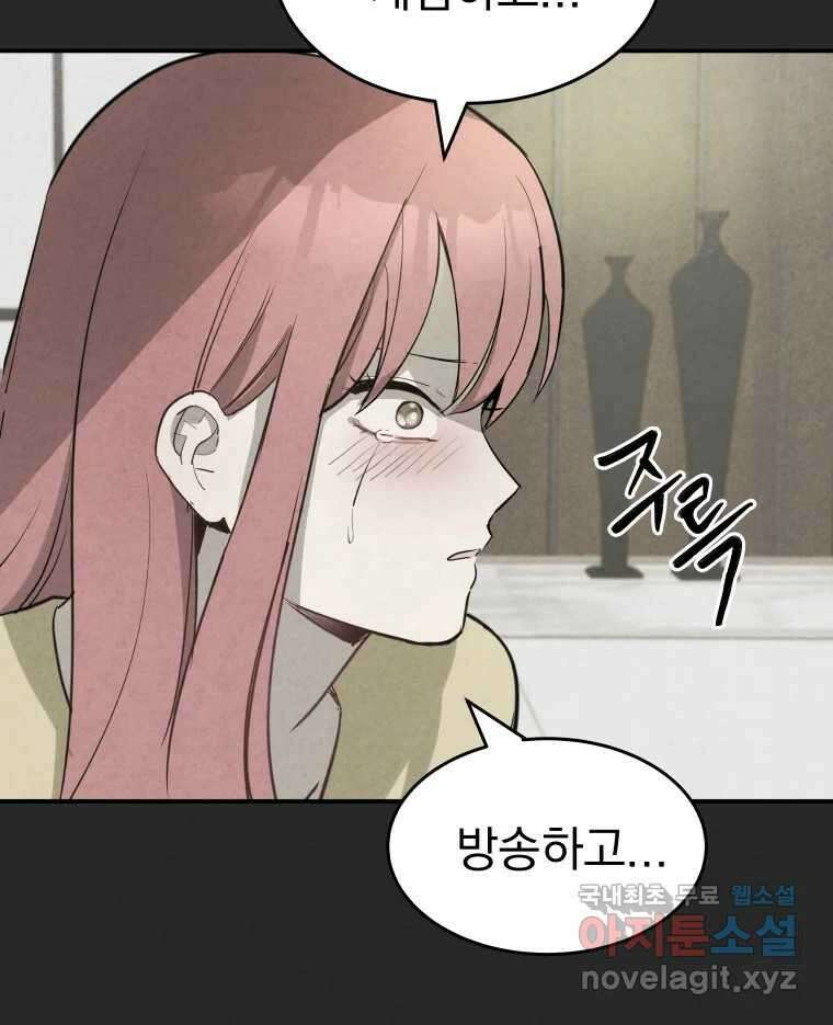 계단 46화 17