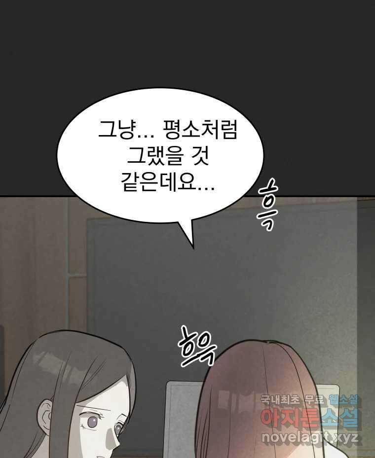 계단 46화 18