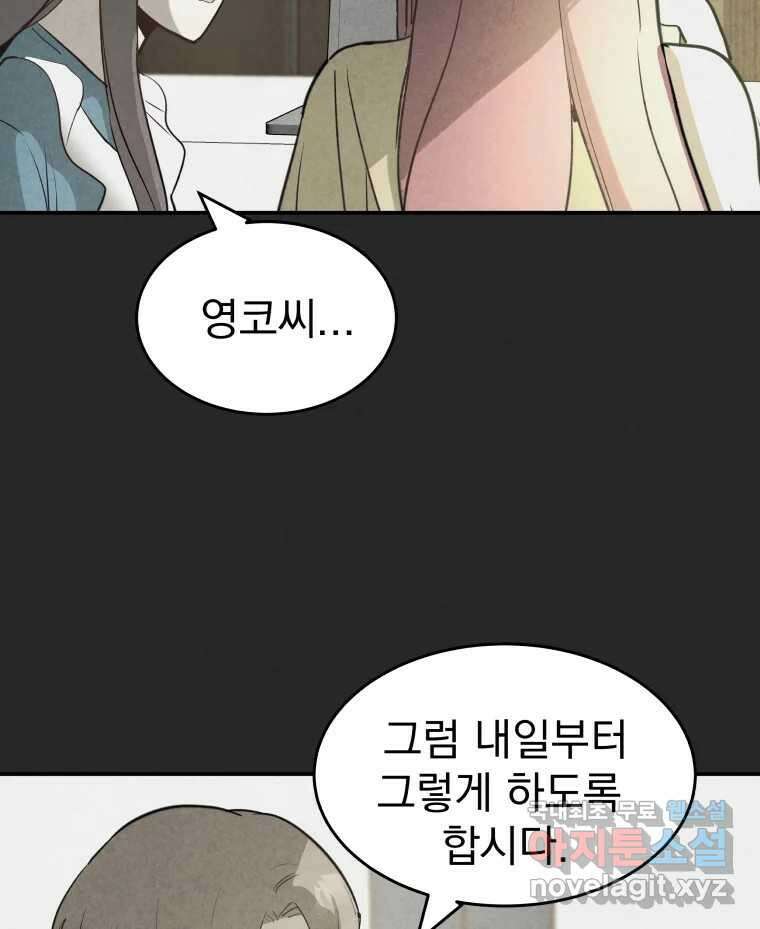 계단 46화 19