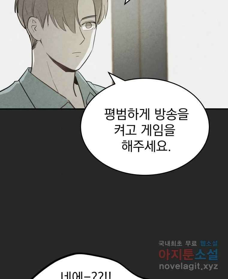 계단 46화 20