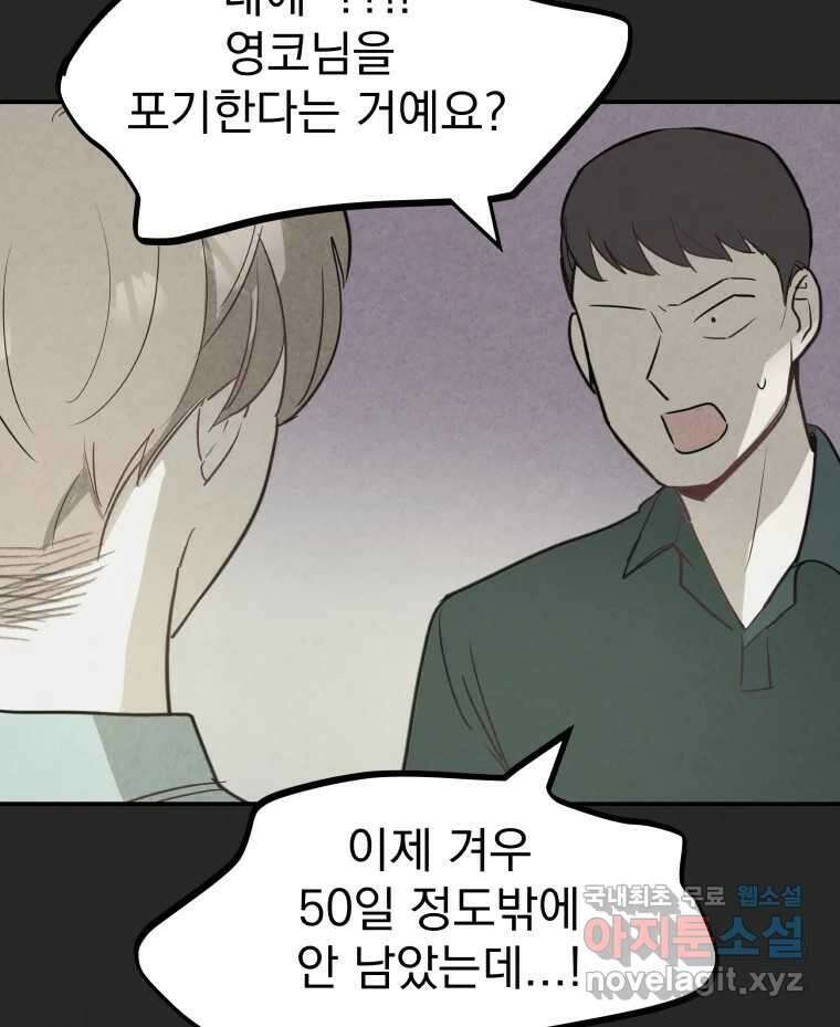 계단 46화 21