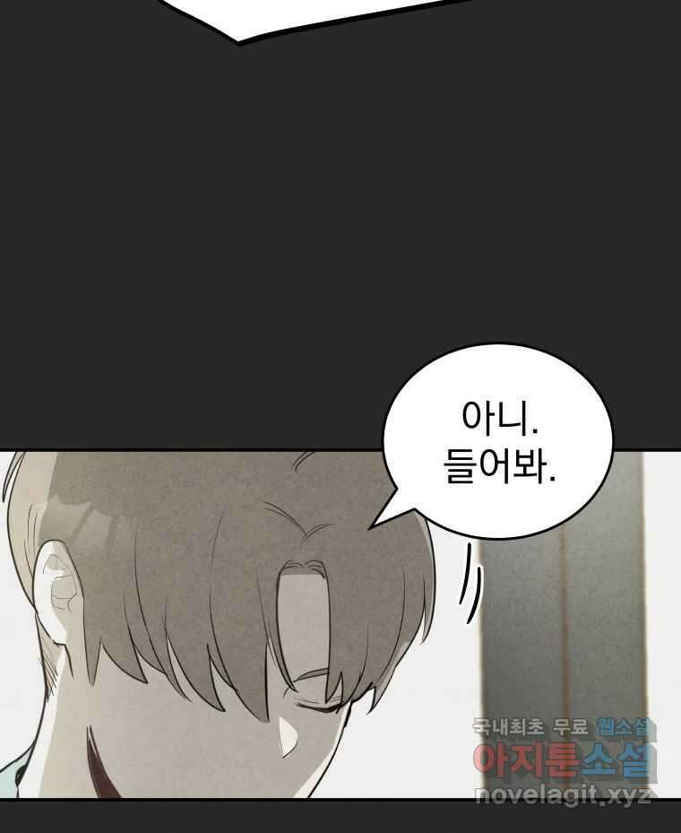 계단 46화 22