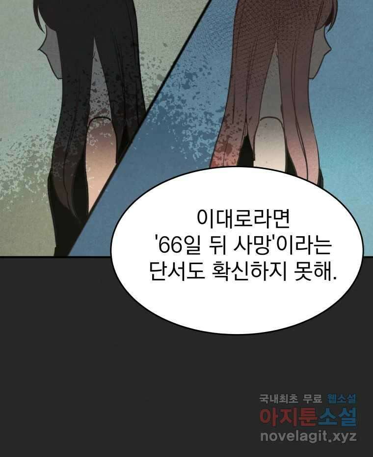 계단 46화 23