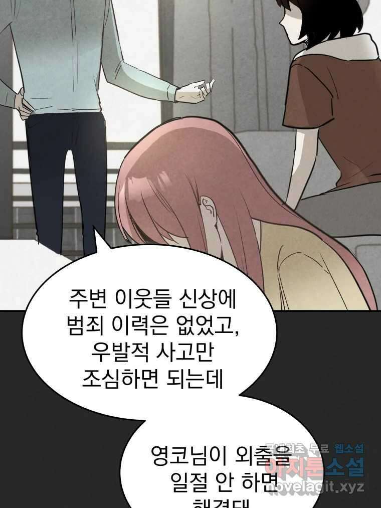 계단 46화 24