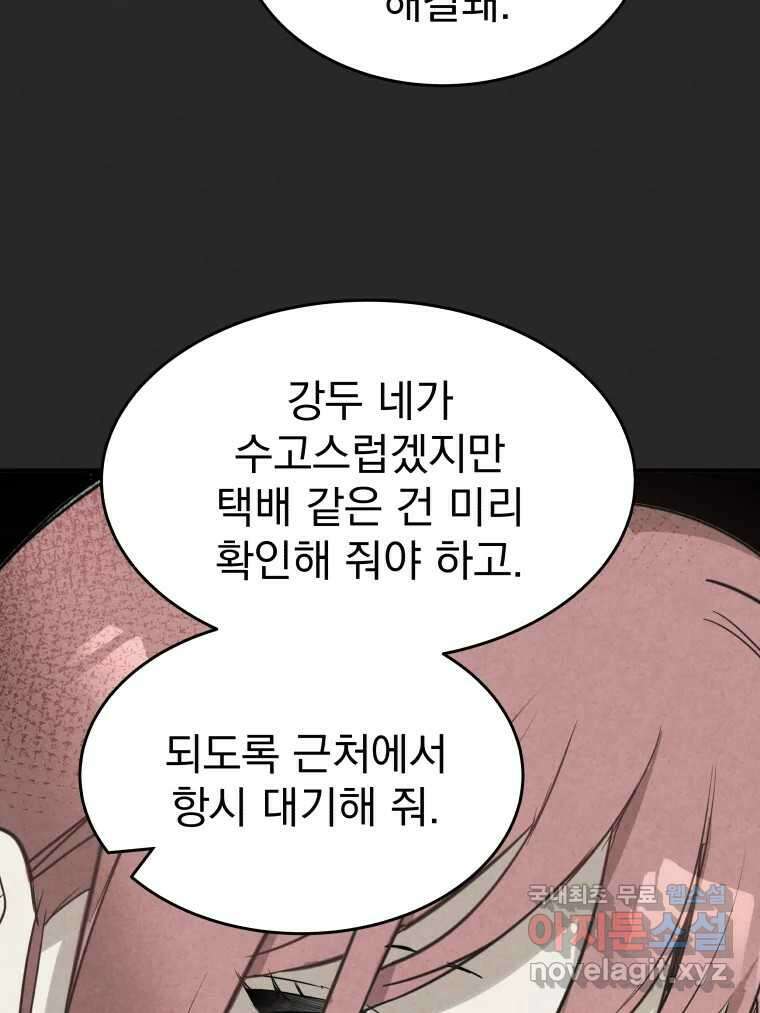 계단 46화 25