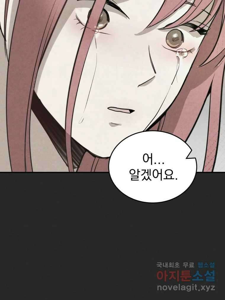계단 46화 26
