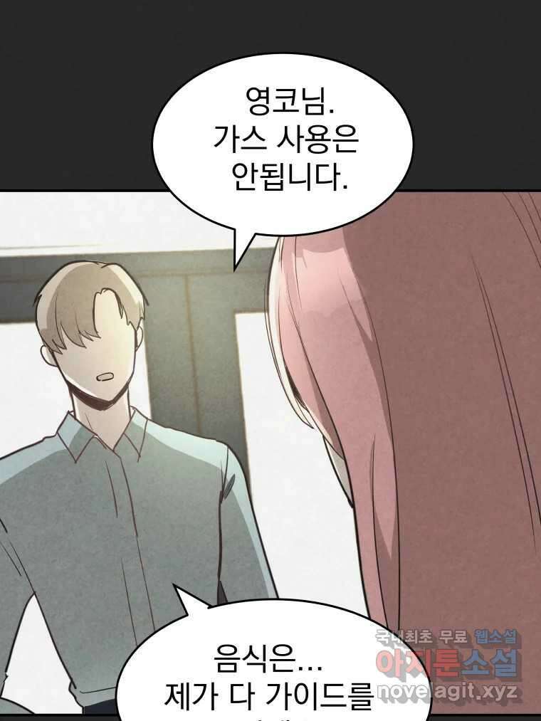 계단 46화 27