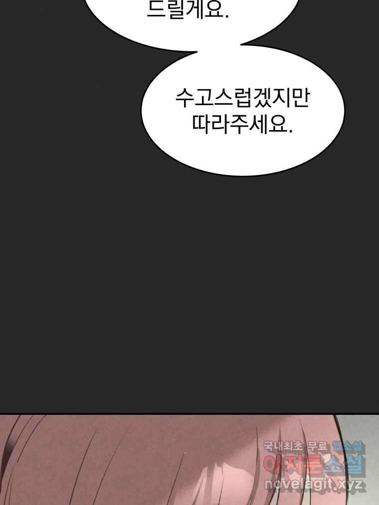 계단 46화 28