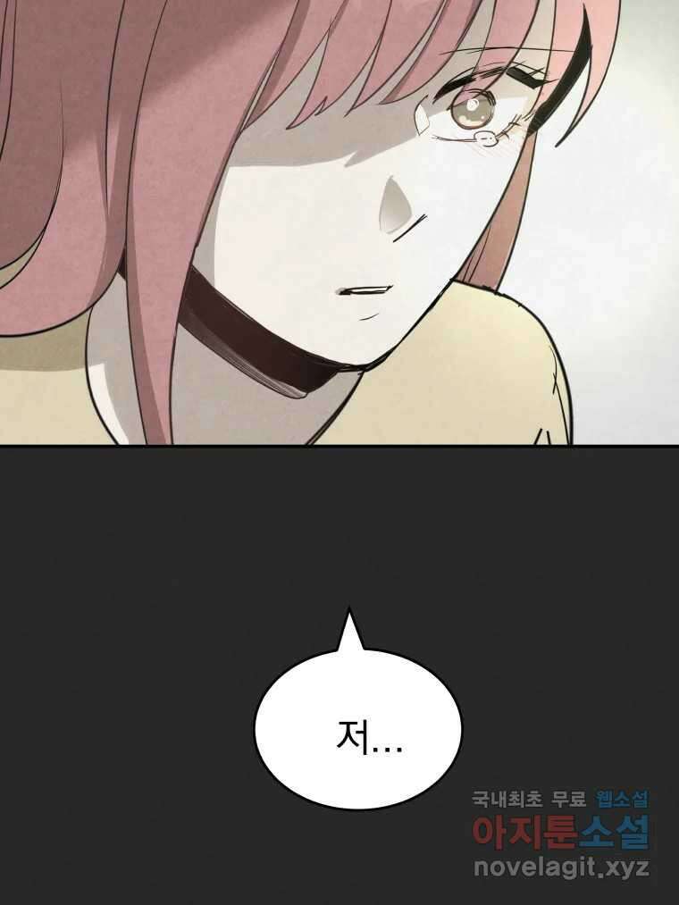 계단 46화 29