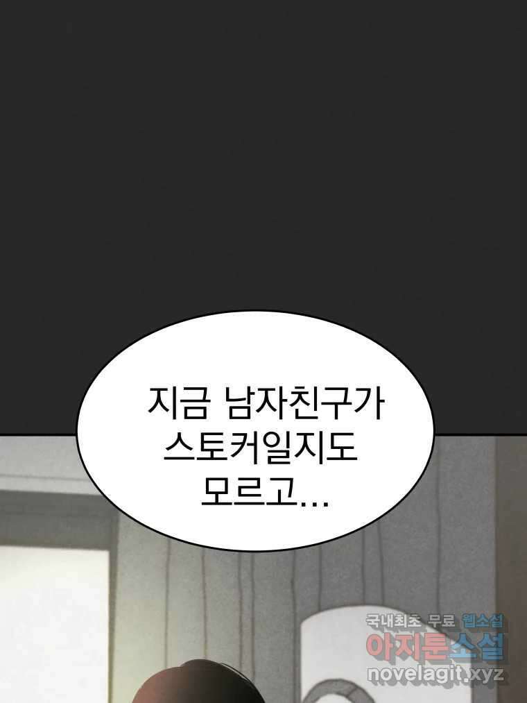 계단 46화 30