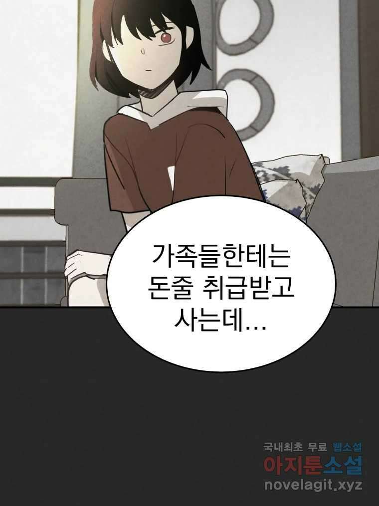 계단 46화 31