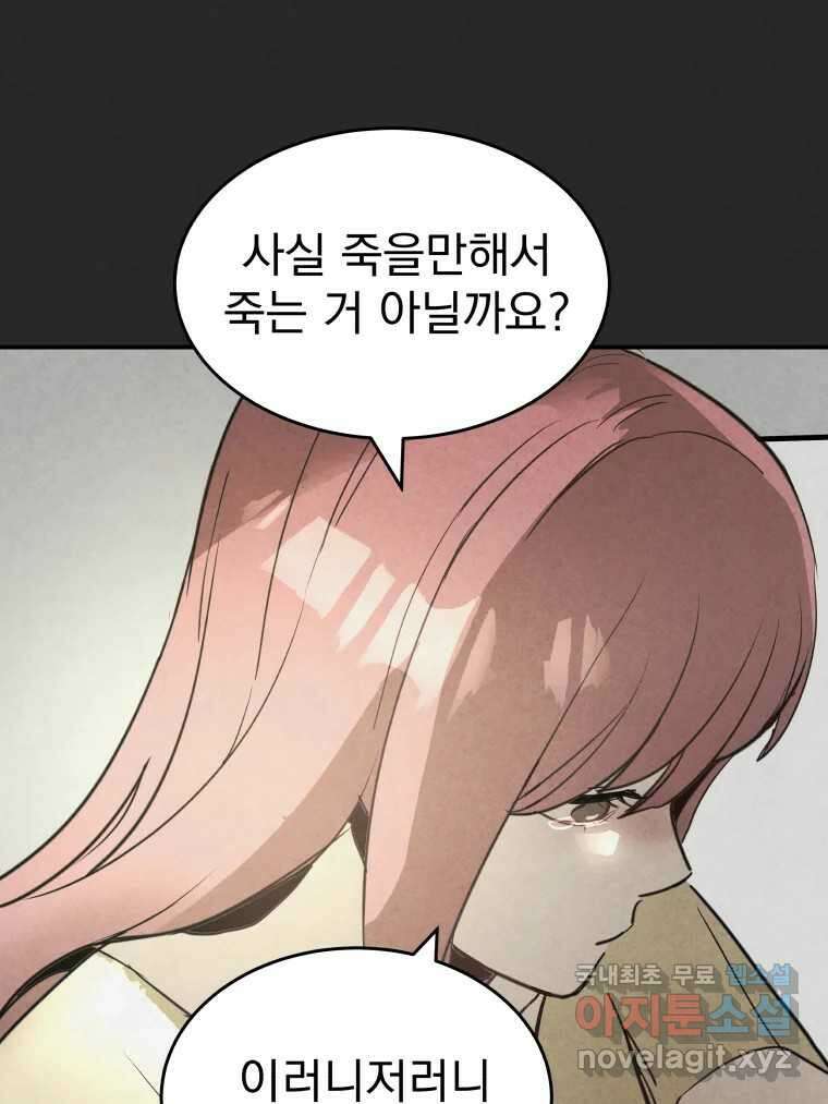 계단 46화 32
