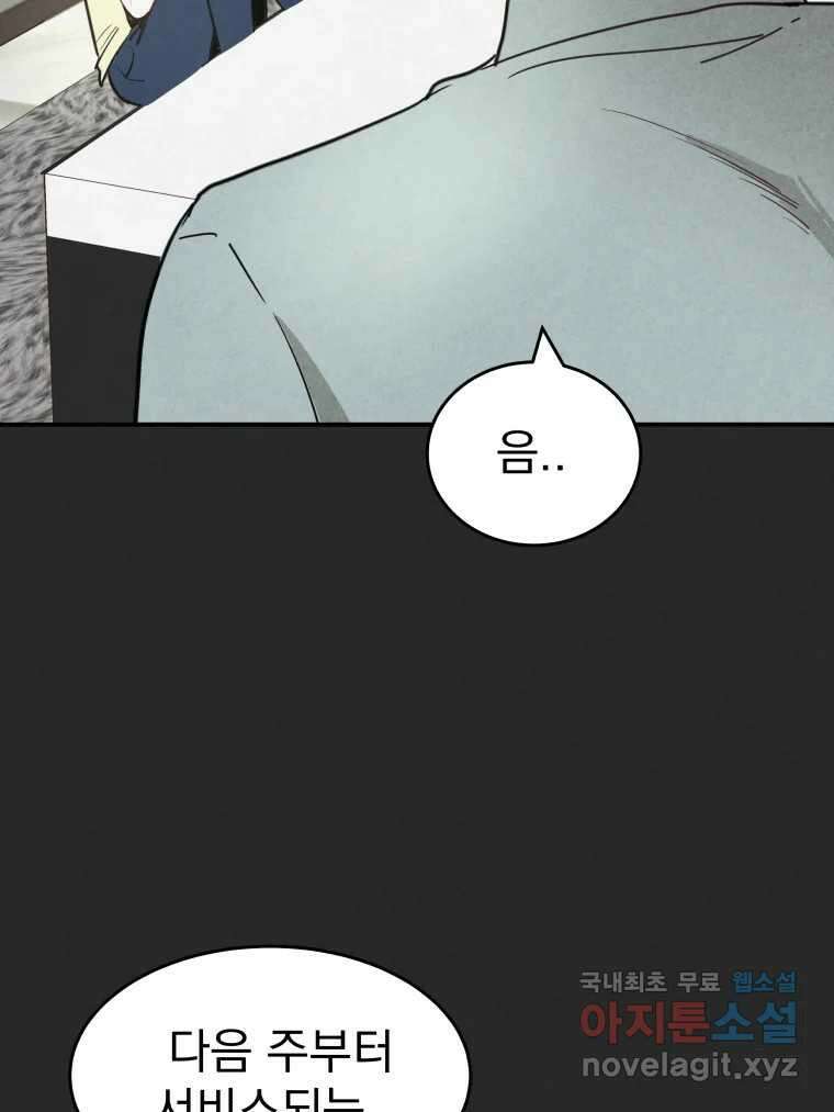 계단 46화 33