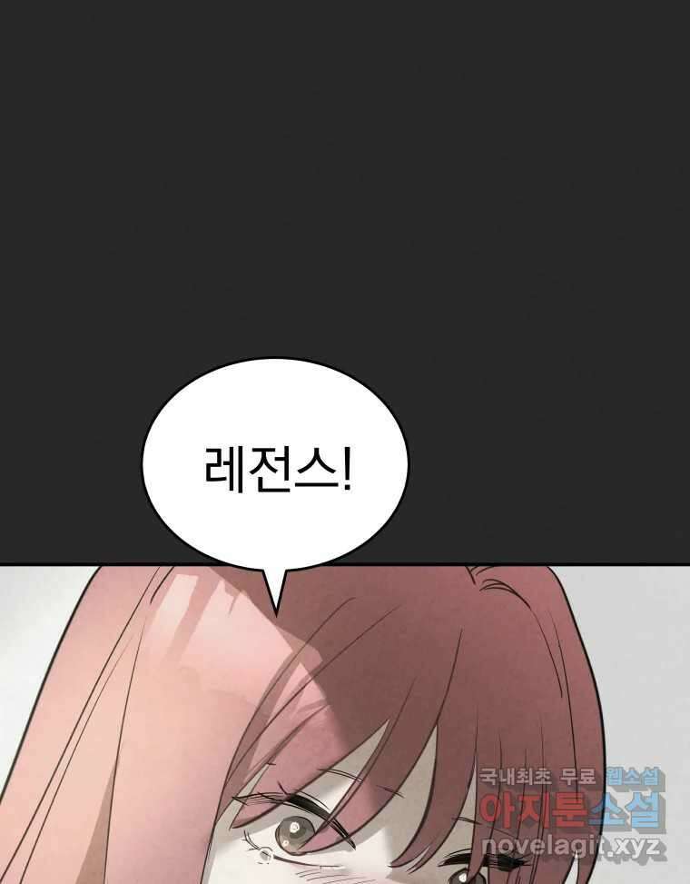 계단 46화 34