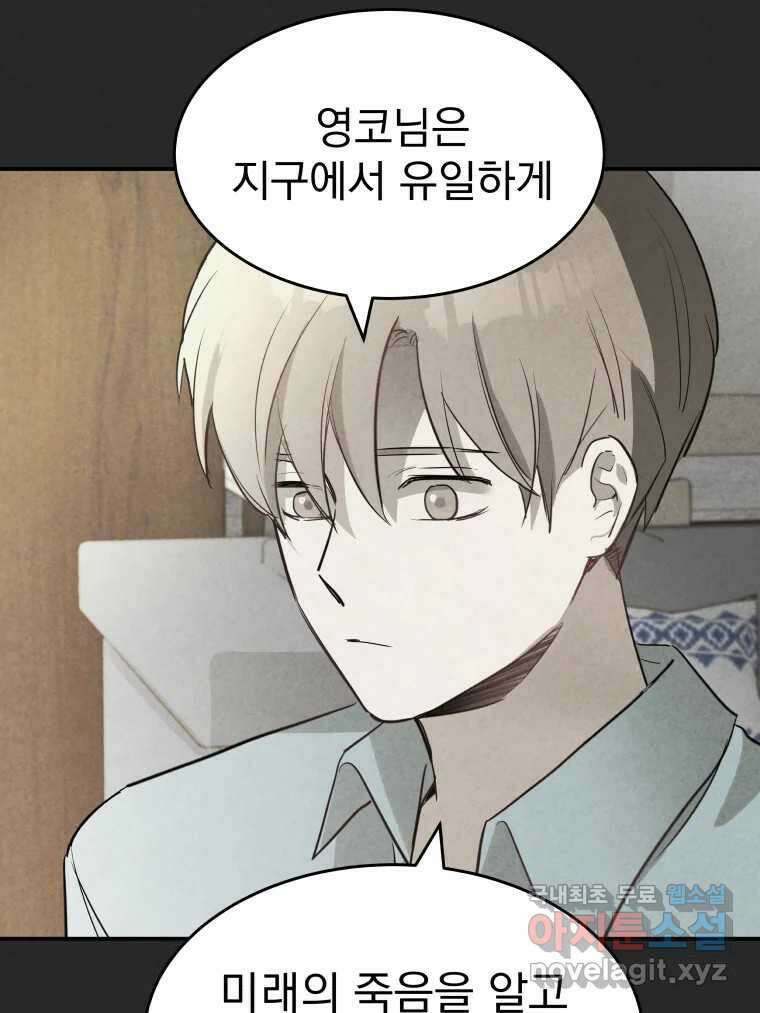 계단 46화 36