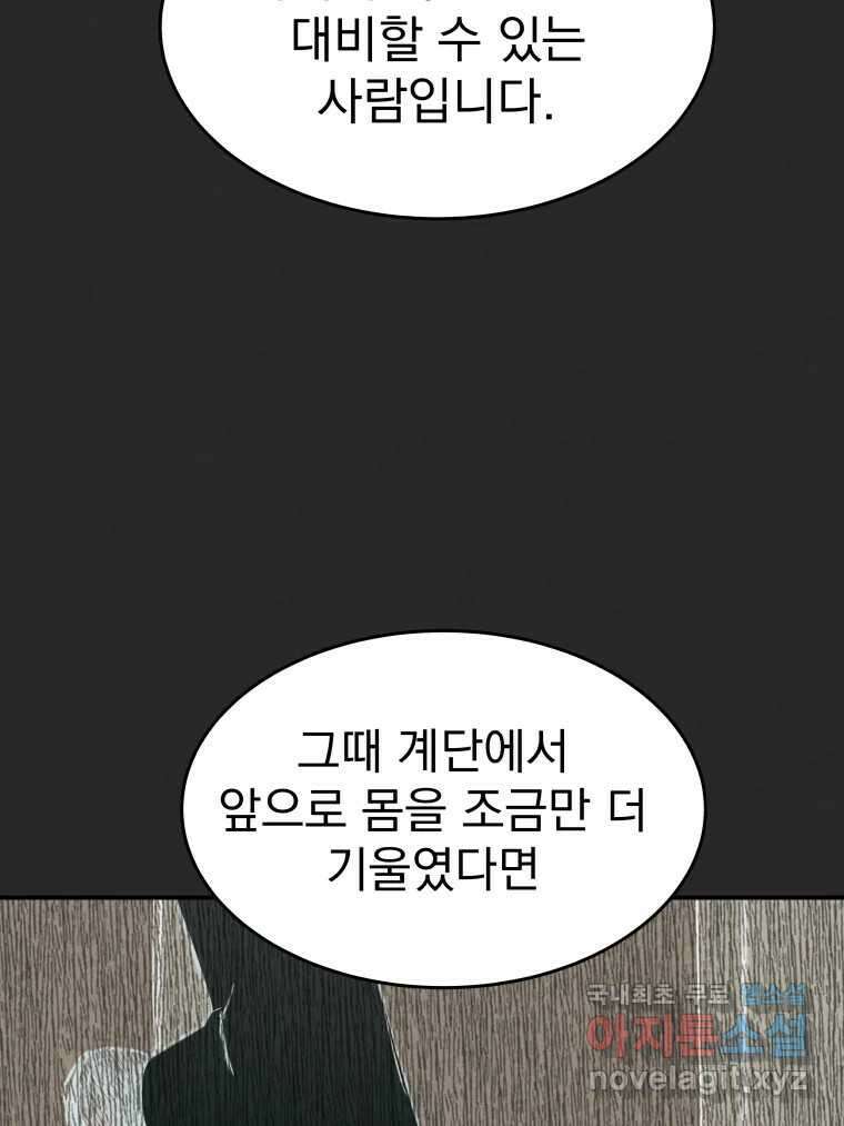 계단 46화 37