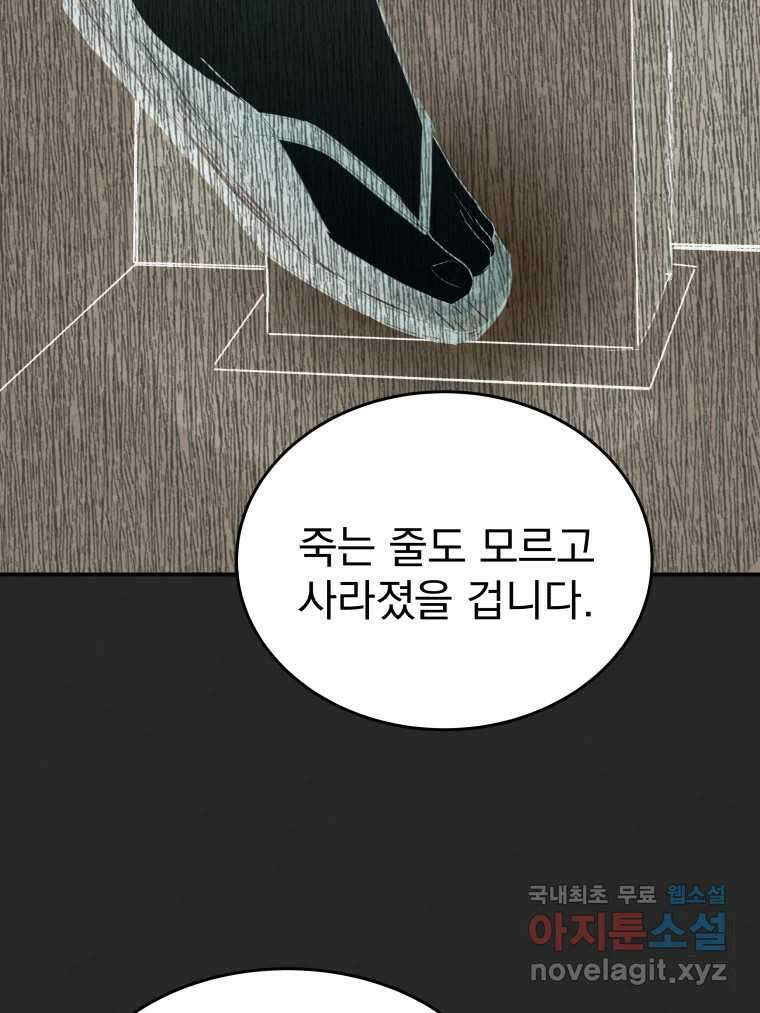 계단 46화 38