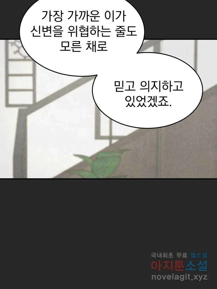 계단 46화 39
