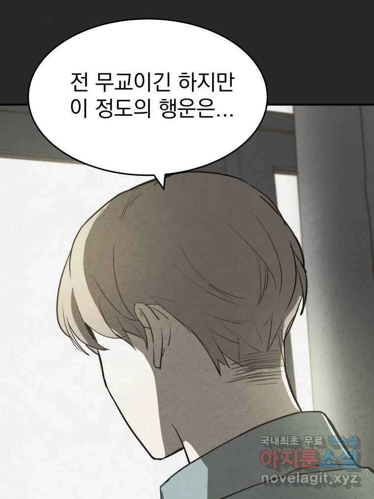 계단 46화 40