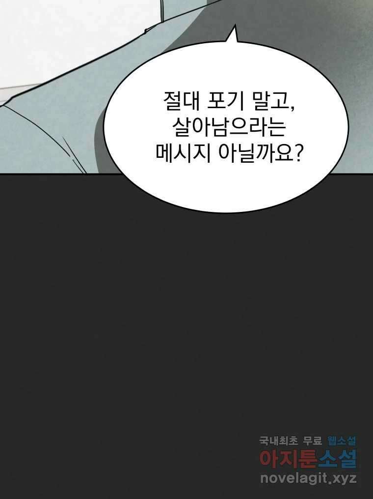 계단 46화 41