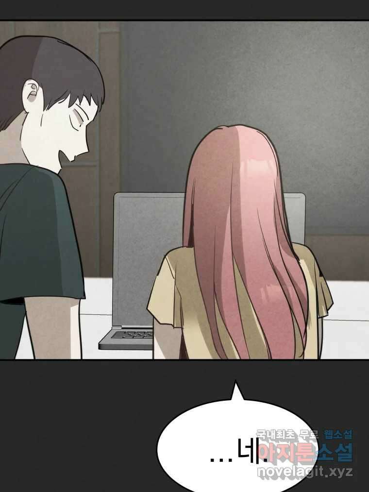 계단 46화 42