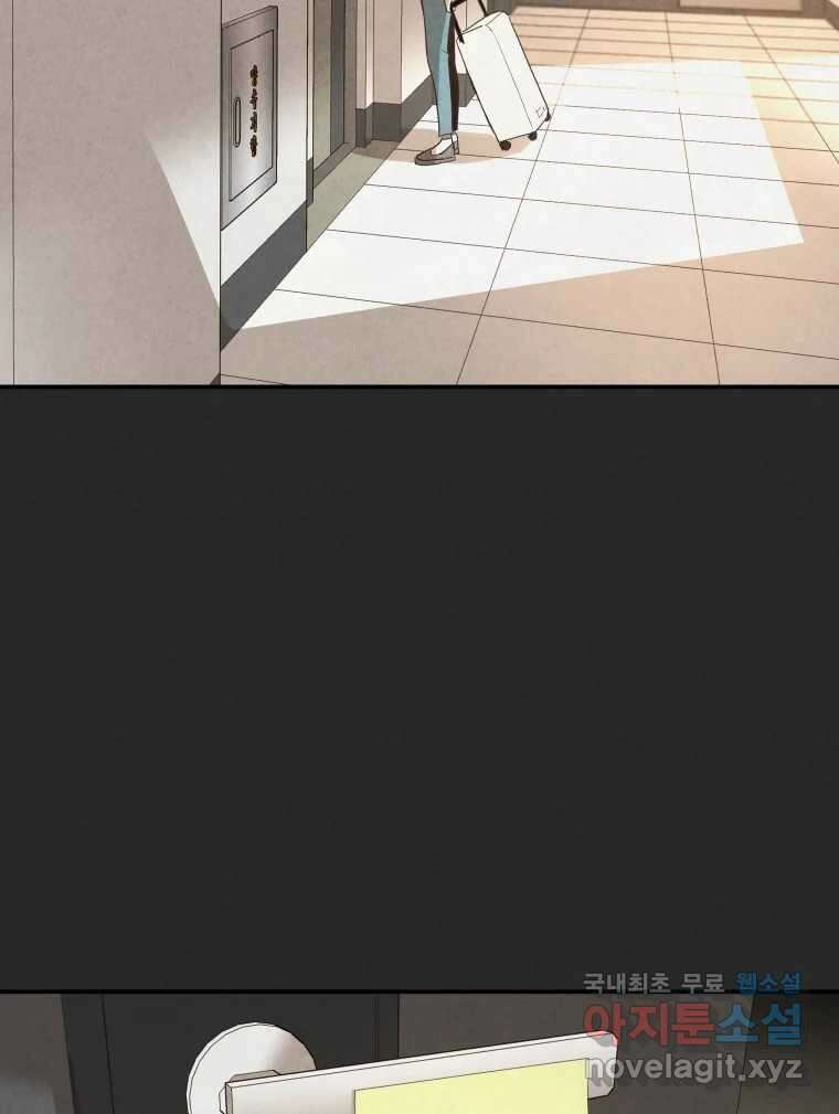 계단 46화 45