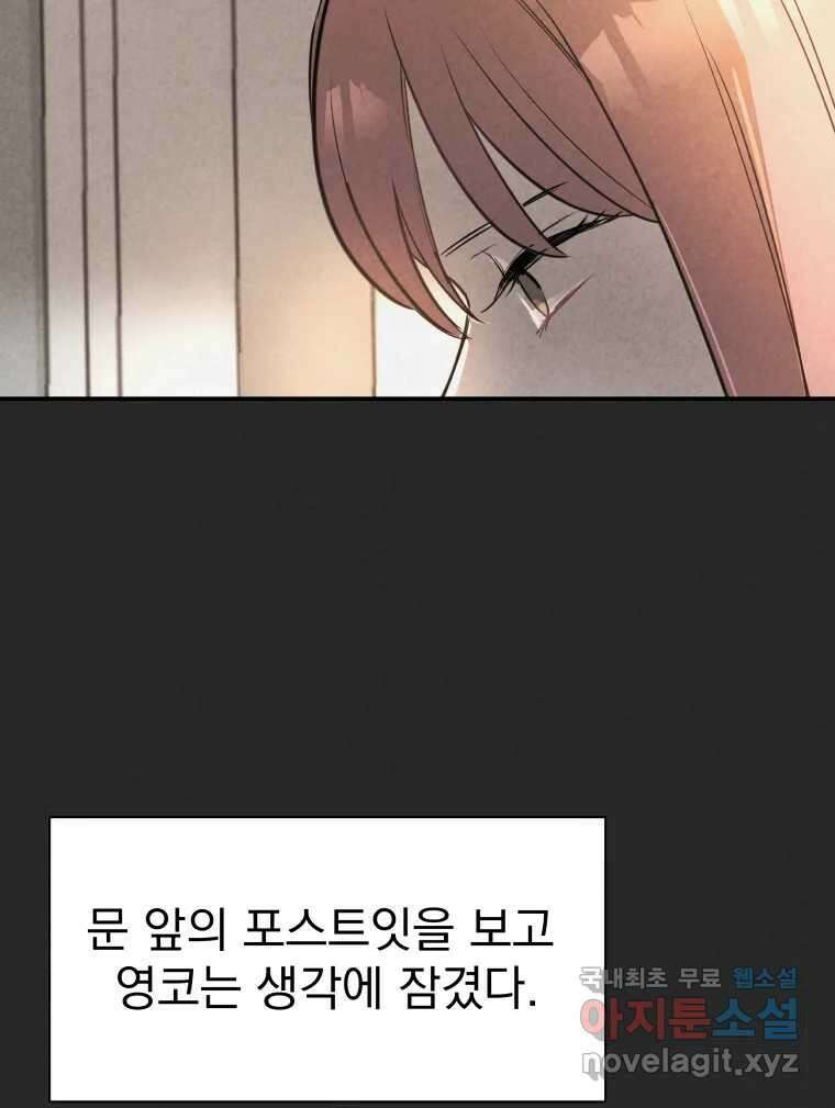 계단 46화 46