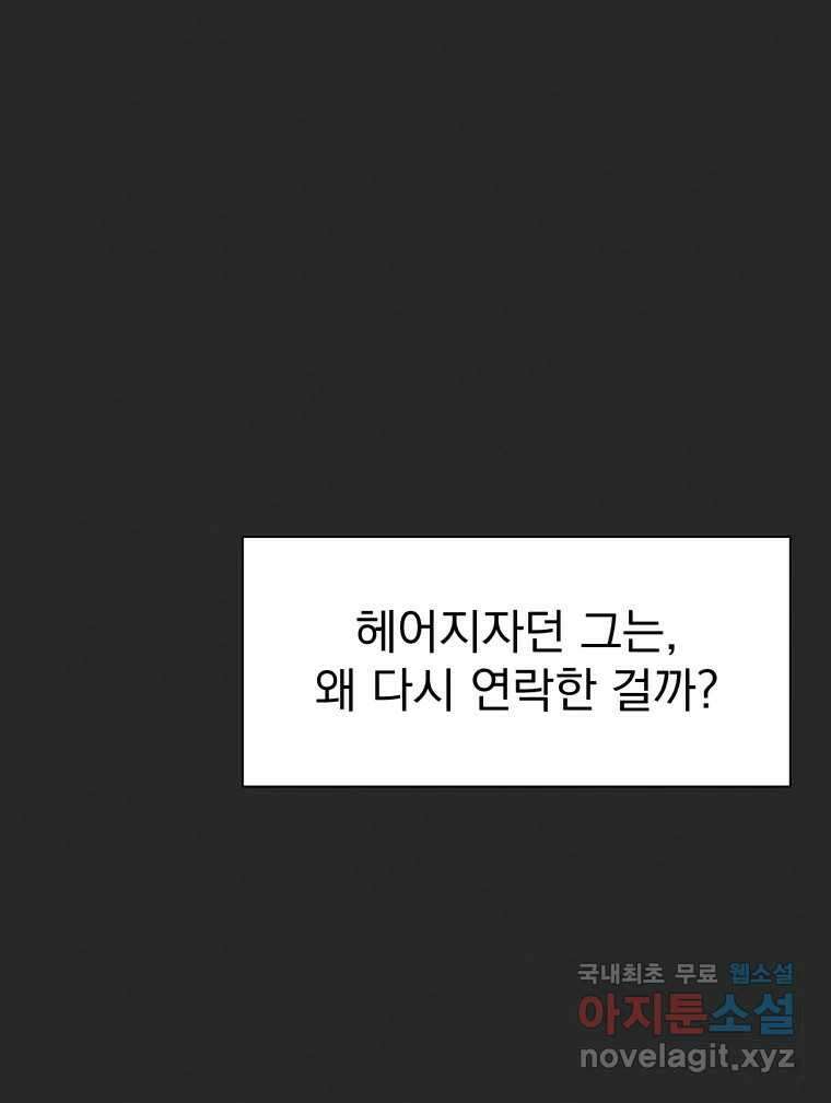 계단 46화 47