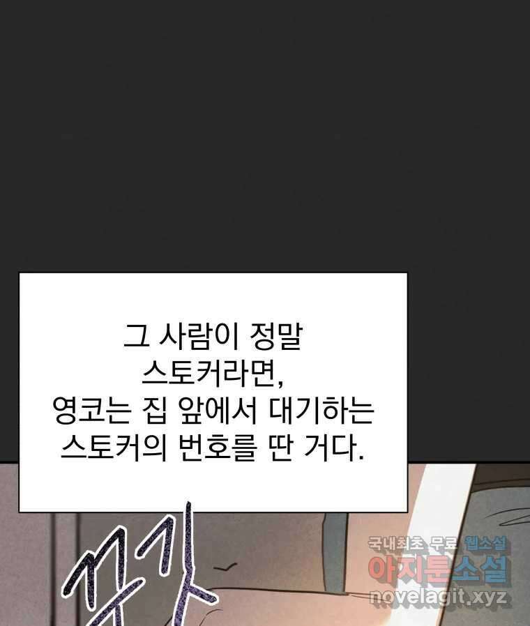 계단 46화 48