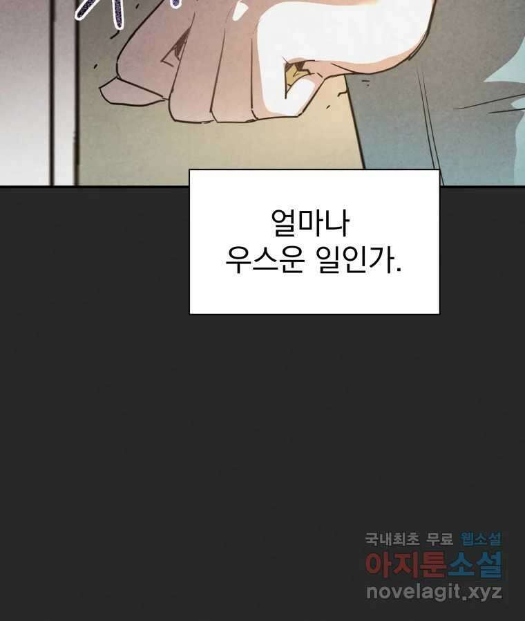 계단 46화 49