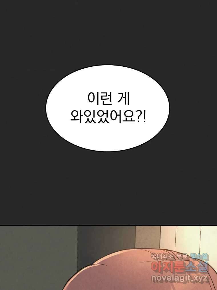 계단 46화 51