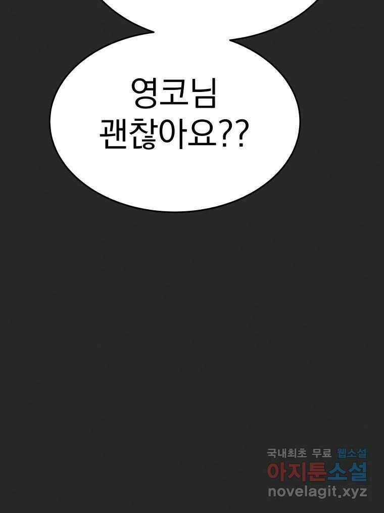 계단 46화 54