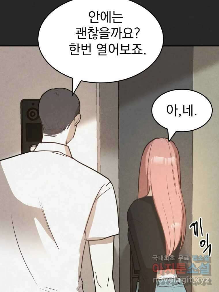 계단 46화 55