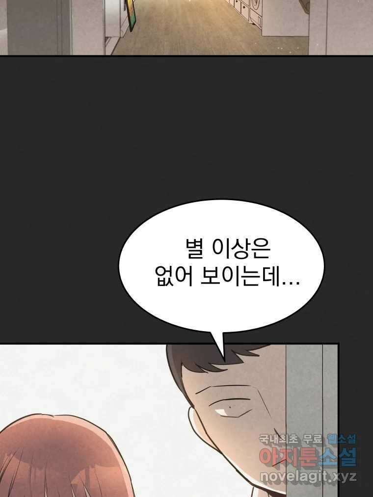 계단 46화 57
