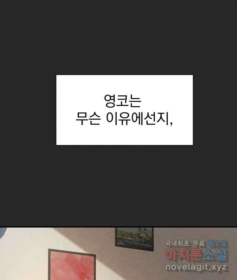 계단 46화 59