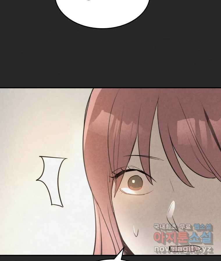 계단 46화 61