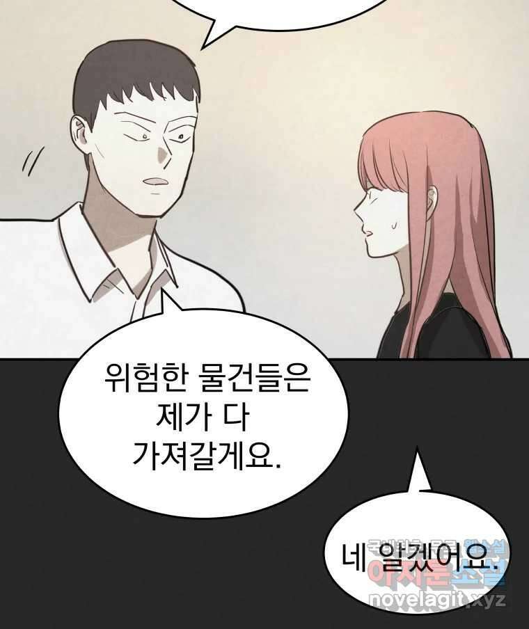 계단 46화 62